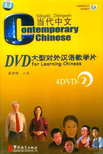 Contemporary Chinese 2 DVD (revised)