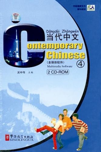 Contemporary Chinese 4 CD-ROM (revised)