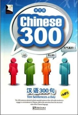 Chinese 300 +MP3 CD