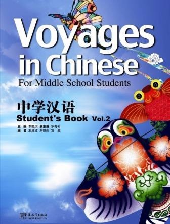 Voyages in Chinese 2 Student’s Book +MP3 CD