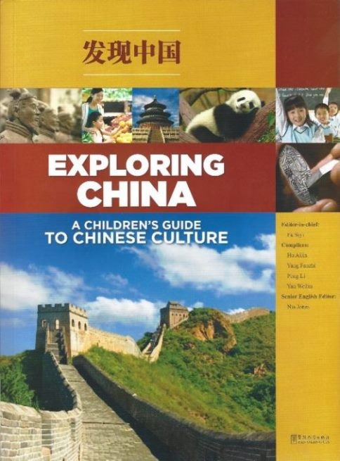 Exploring China: A Children’s Guide to Chinese Culture +2 CD-ROMs