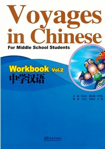 Voyages in Chinese 2 Workbook +MP3 CD