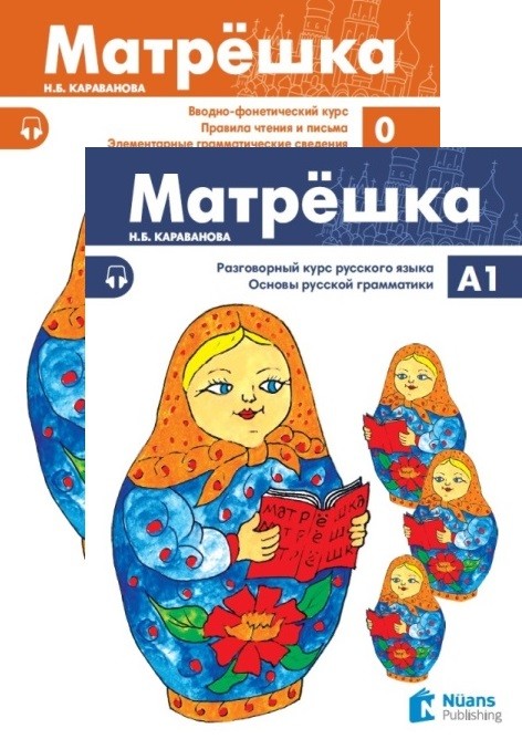 Matryoshka Set (Матрёшка 0 & A1 +Audio)