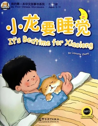 It's Bedtime for Xiaolong + MP3 CD (My First Chinese Storybooks)