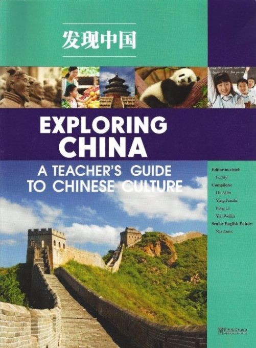 Exploring China: A Teacher’s Guide to Chinese Culture