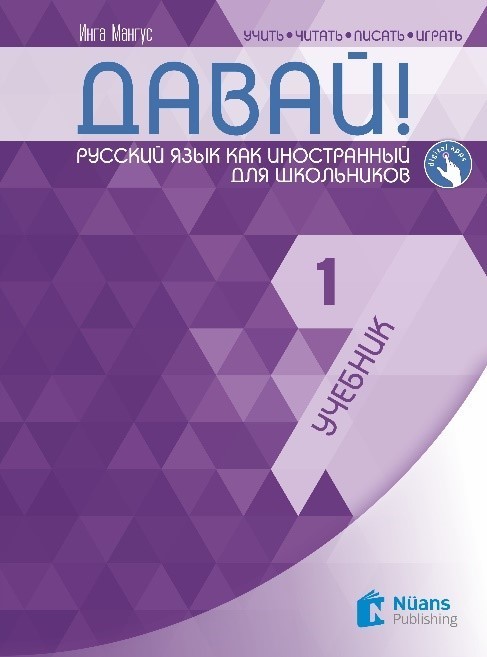 Davay! 1 (A1) Uchebnik [Давай! 1 (A1) Учебник] Rusça Ders Kitabı