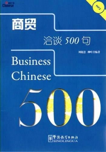 Business Chinese 500 +MP3 CD
