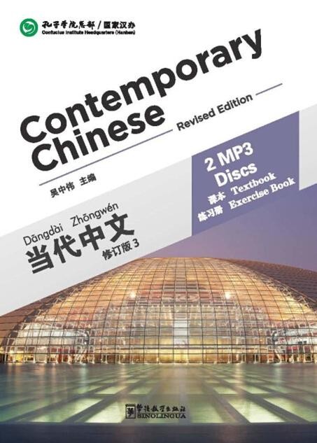 Contemporary Chinese 3 MP3 (revised)