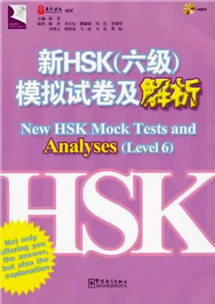 New HSK Mock Tests and Analyses Level 6 + MP3 CD