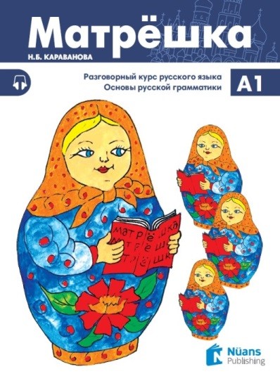 Matryoshka A1 +Audio (Матрёшка A1)