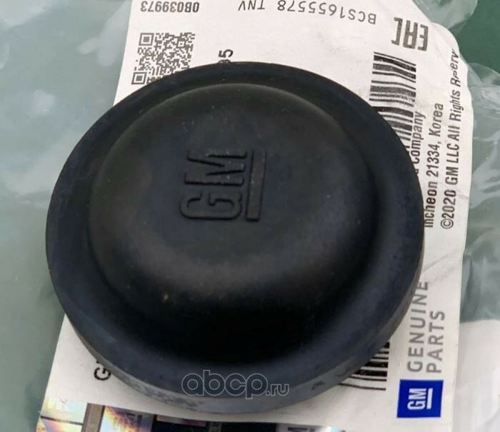 PSA 96809712 | Chevrolet Captiva Ön Amortisör Üst Vida Kapağı