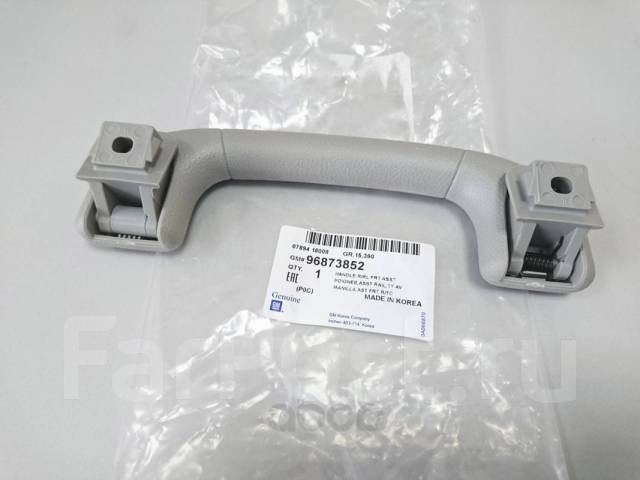 PSA 96873852 | Chevrolet Captiva Ön Tavan Tutamağı Titanyum Renk Orijinal