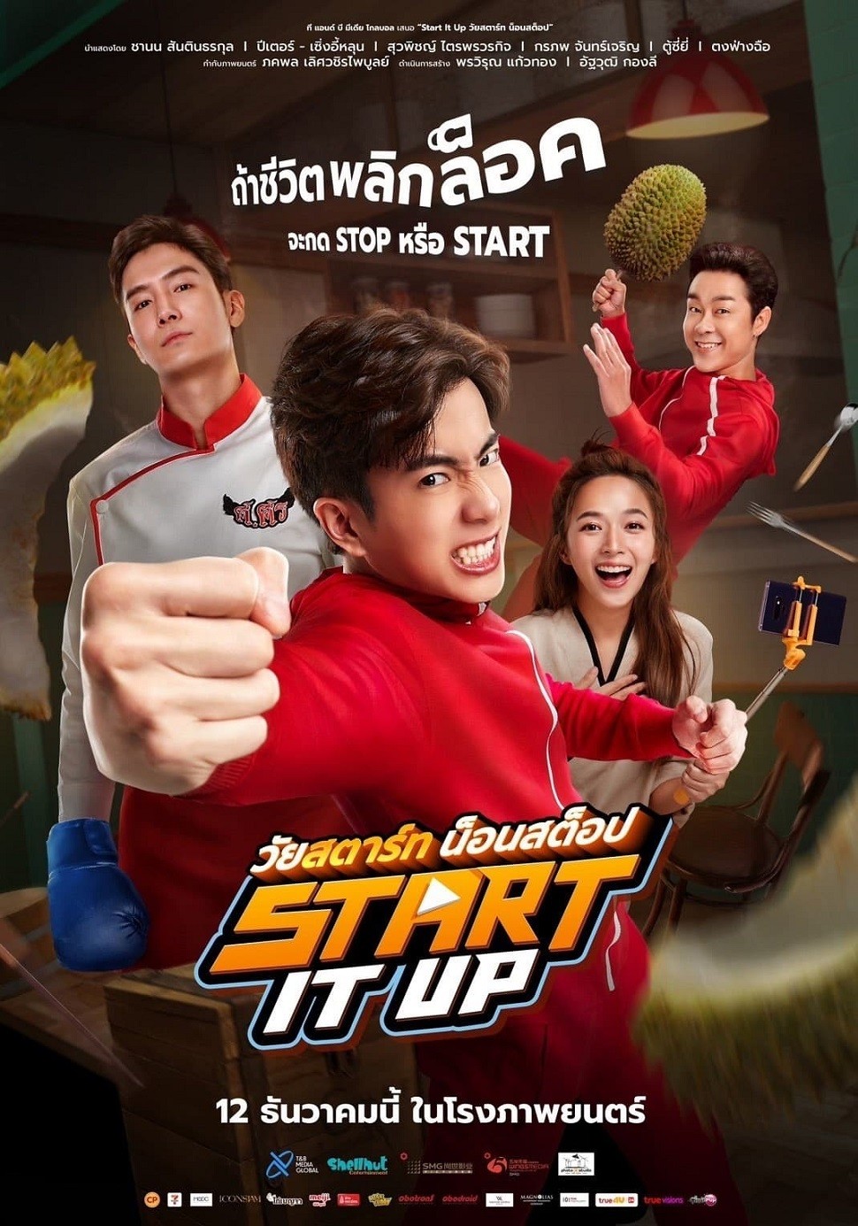 +【ดูหนัง】 วัยสตาร์ท น็อนสต็อป (Start It Up) 2024: ดูหนังออนไลน์ฟรี เต็มเรื่อง พากย์ไทย