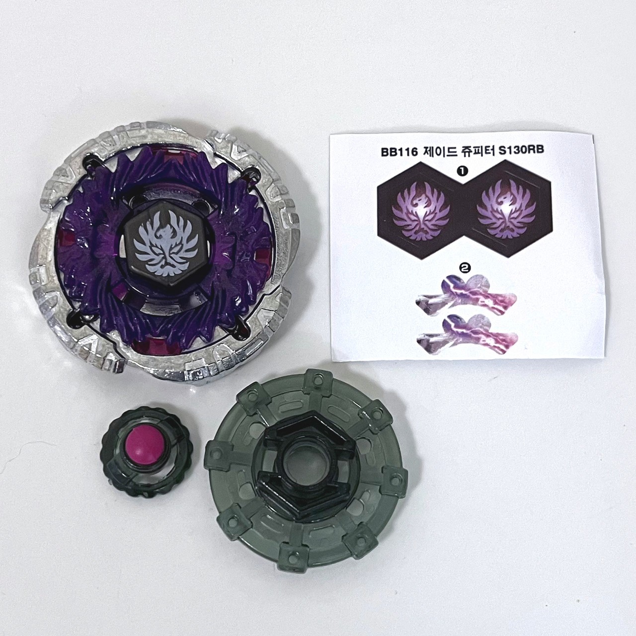 Jade Jupiter S130RB Metal Fury BB-116