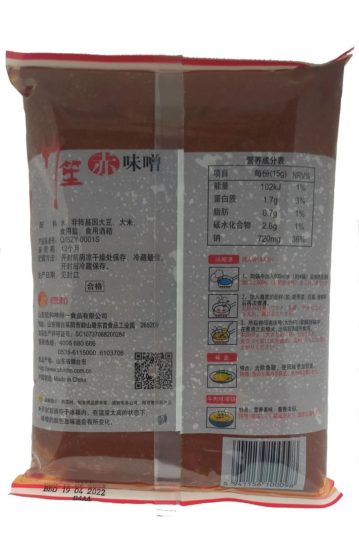 Aka Miso Kırmızı Miso Ezmesi 1 Kg