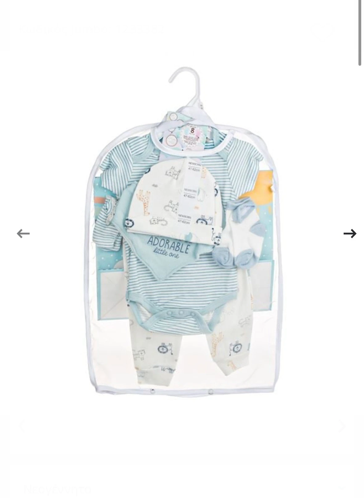 8’li Yenidoğan Seti