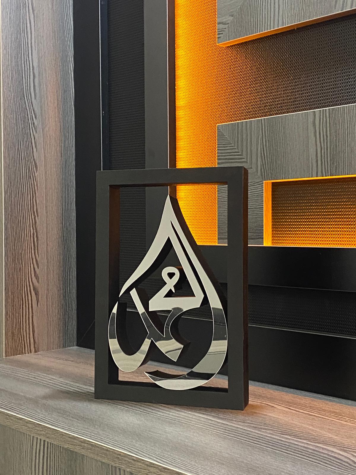 "Muhammed (sav)" Tablo & Biblo