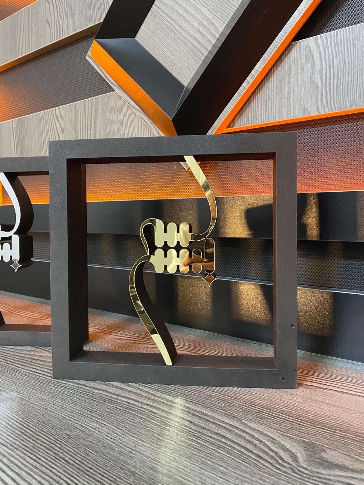 Kaligrafik "Bismillah" 2 Tablo & Biblo