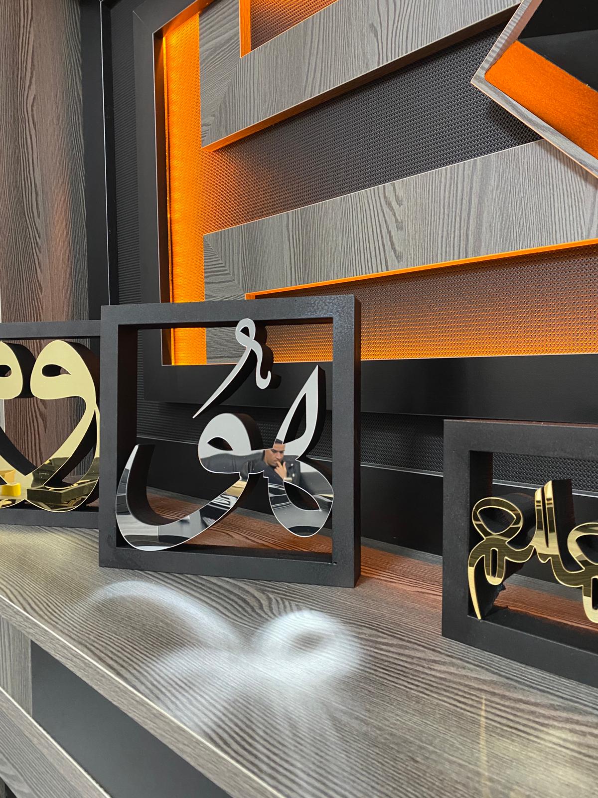 "Hu" Tablo & Biblosu