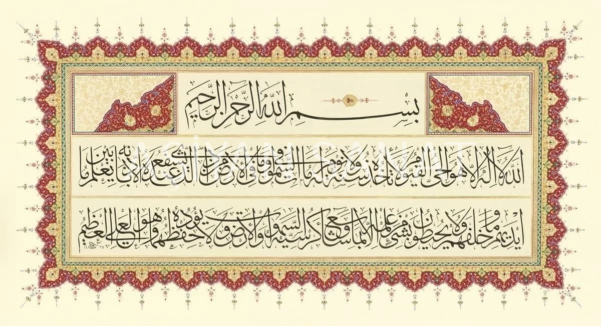 Ayetel Kürsi (Baskı)