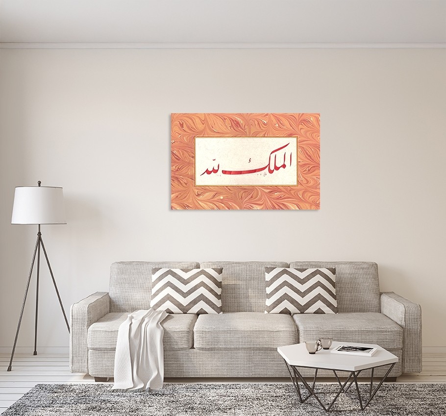 El Mülkü Lillah (Baskı)