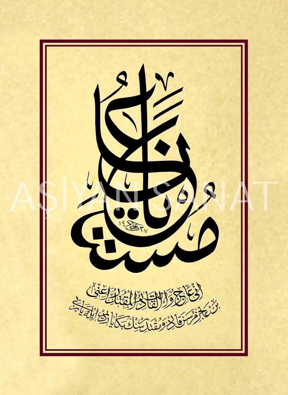 Duâ (Baskı)
