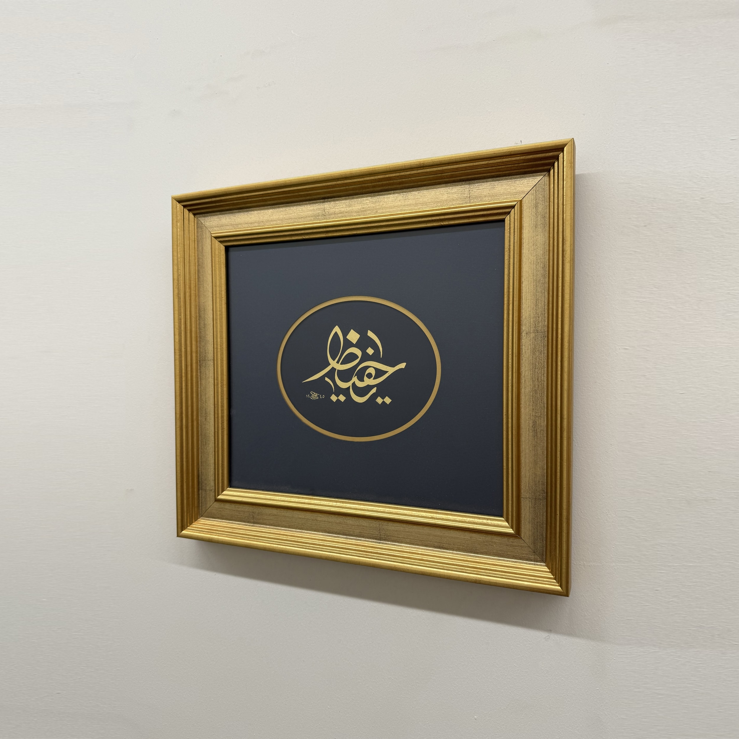 Ya Hafiz Orijinal Hat Eseri Tablo