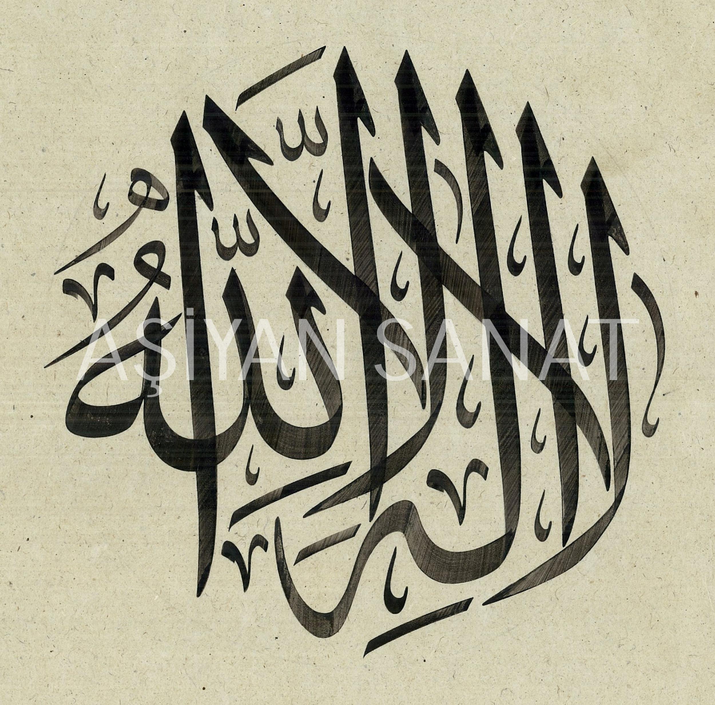 La İlahe İlllah