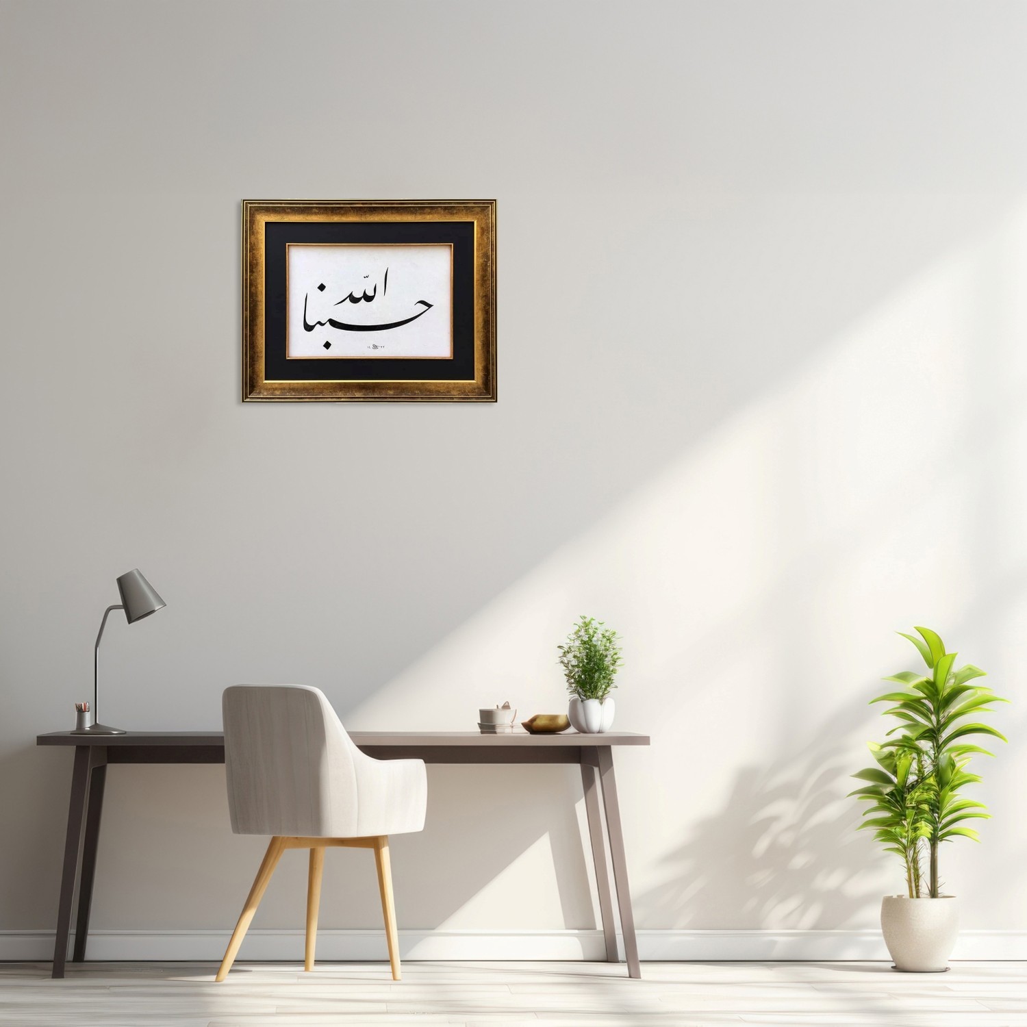 Hasbunallah Çerçeveli Tablo