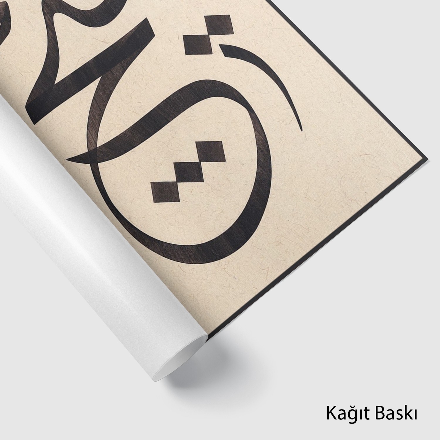 Hiç (Baskı)