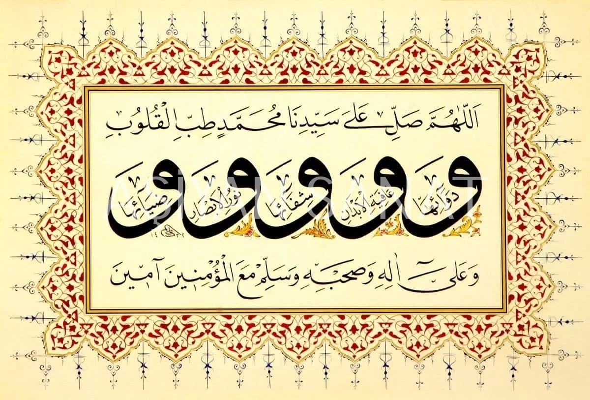 Şifa Salevat-I Şerifesi (Baskı)
