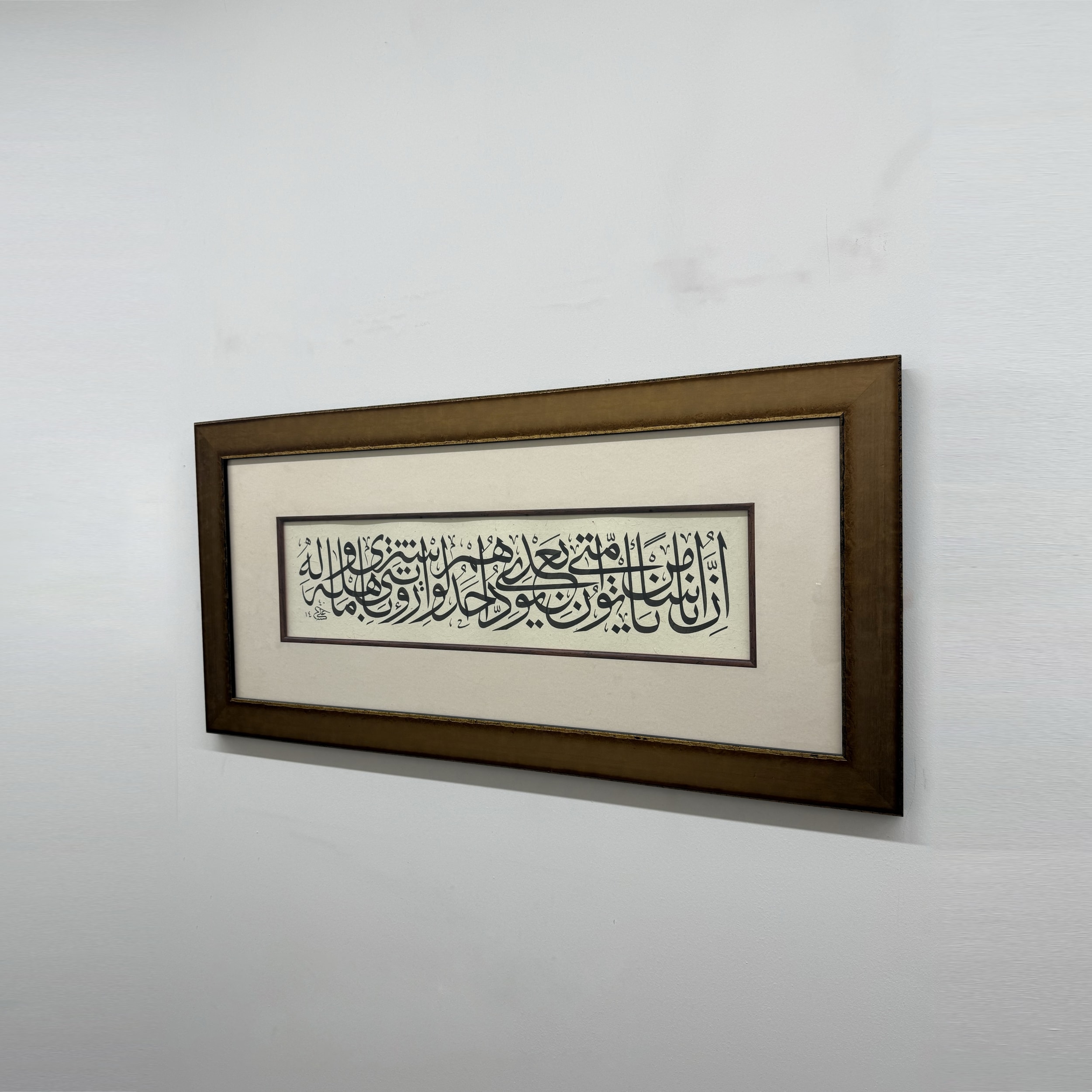 Hadis-i Şerif Orijinal Hat Eseri Tablo