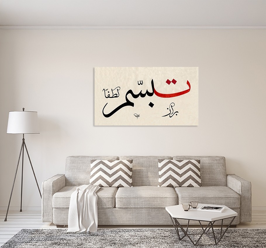 Biraz Tebessüm  (Baskı)
