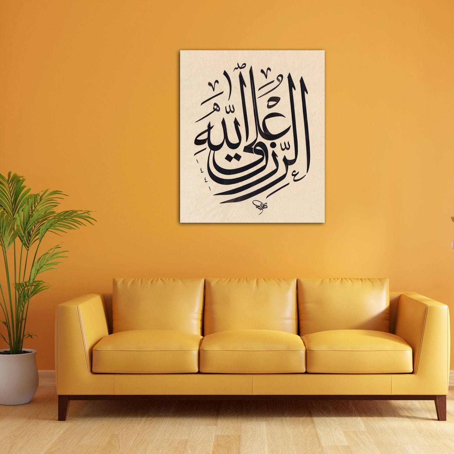 Er Rızku Alellah (Baskı)