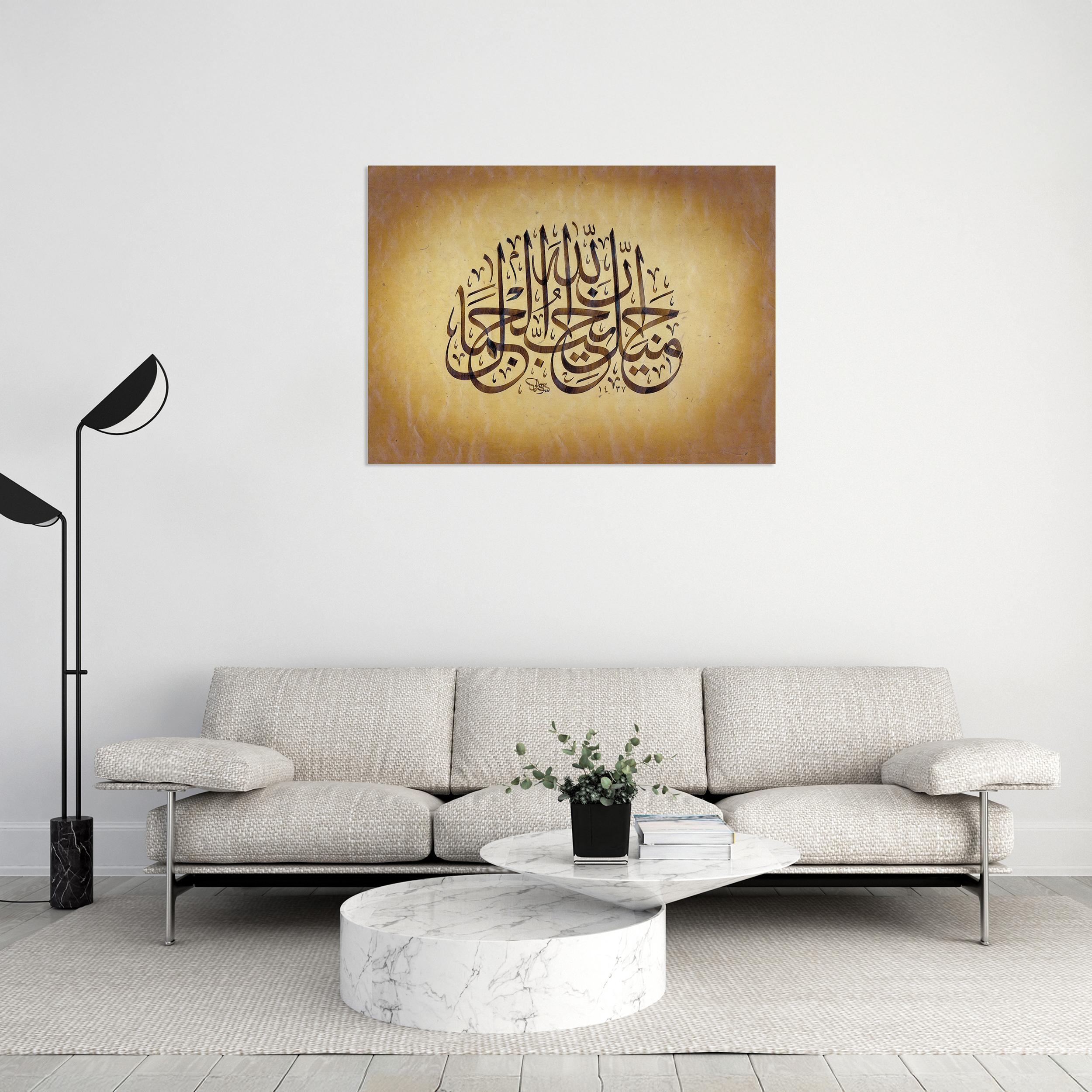 Hadis-i Şerif
