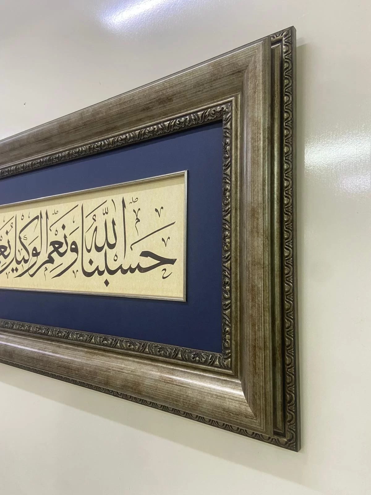 Hasbunallahu Ve Nimel Vekil Nimel Mevla Ve Ni'men Nasir Çerçeveli Tablo