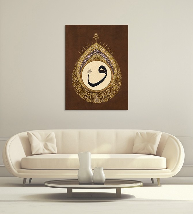 Vav Harfi  (Baskı)