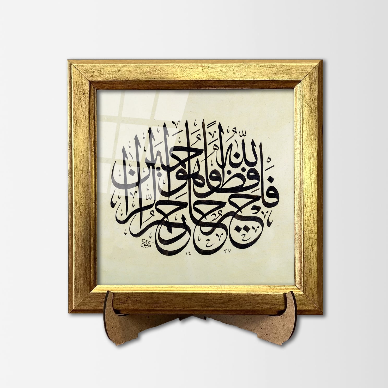 Yusuf Suresi 64.Ayeti Çerçeveli Tablo Çerçeveli Tablo