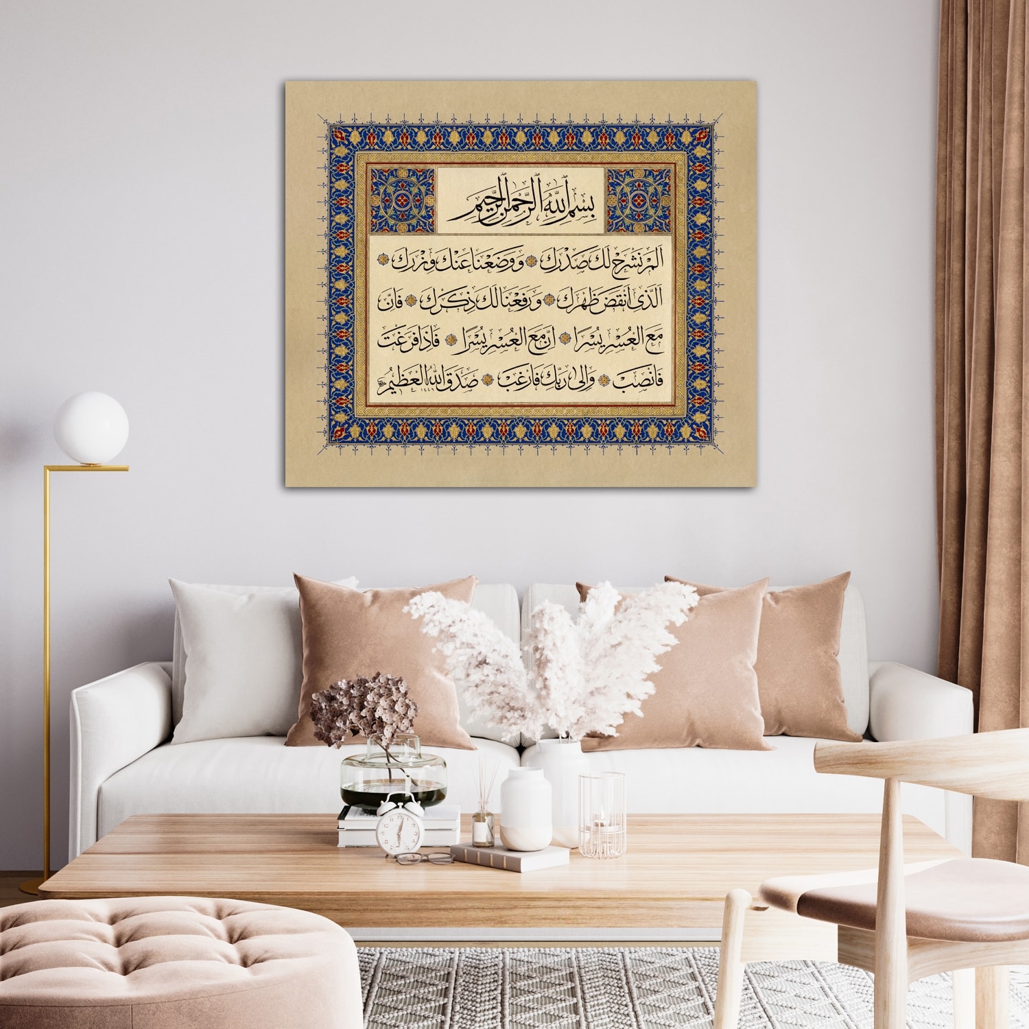 İnşirah Suresi (Baskı)