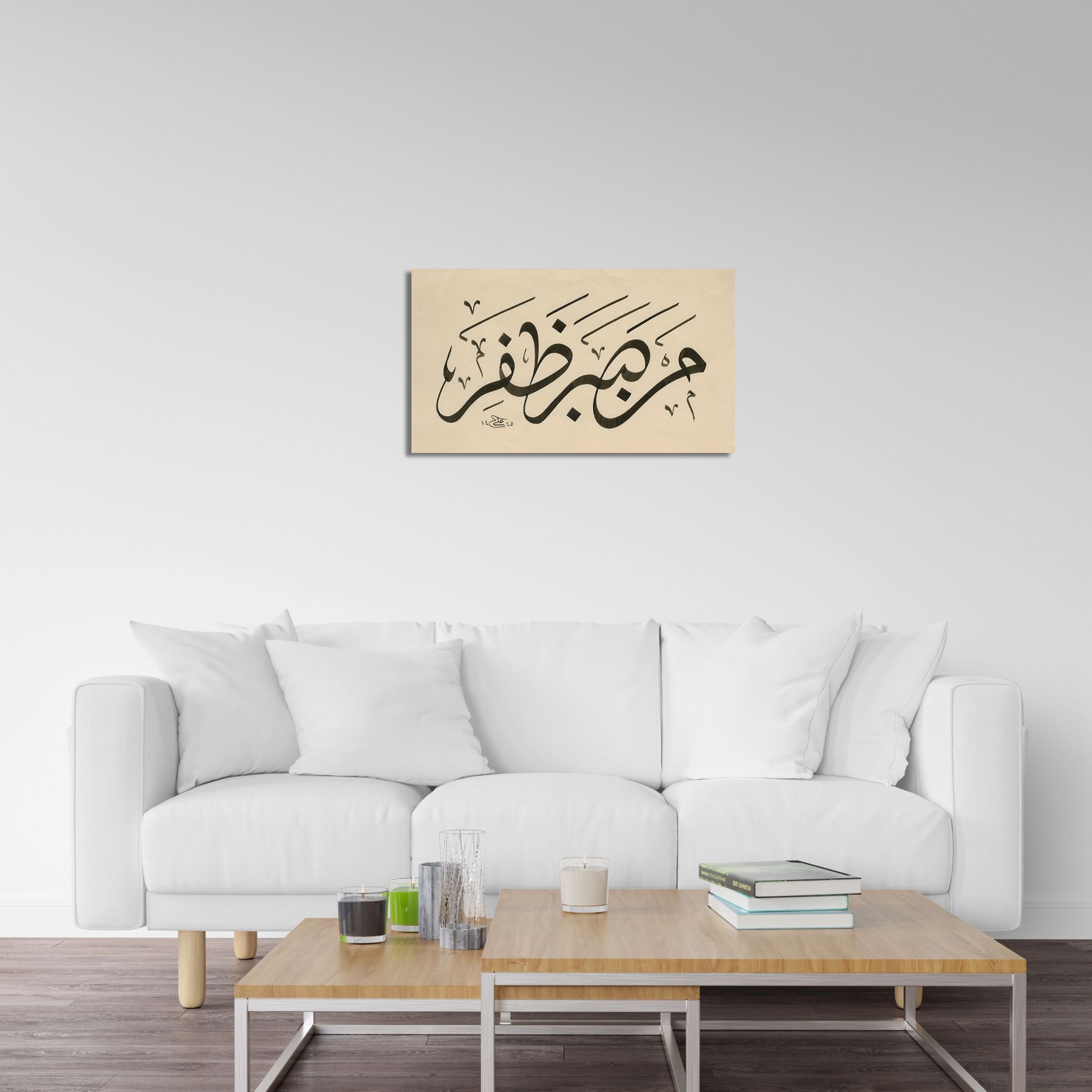 Men Sabera Zafira (Baskı)