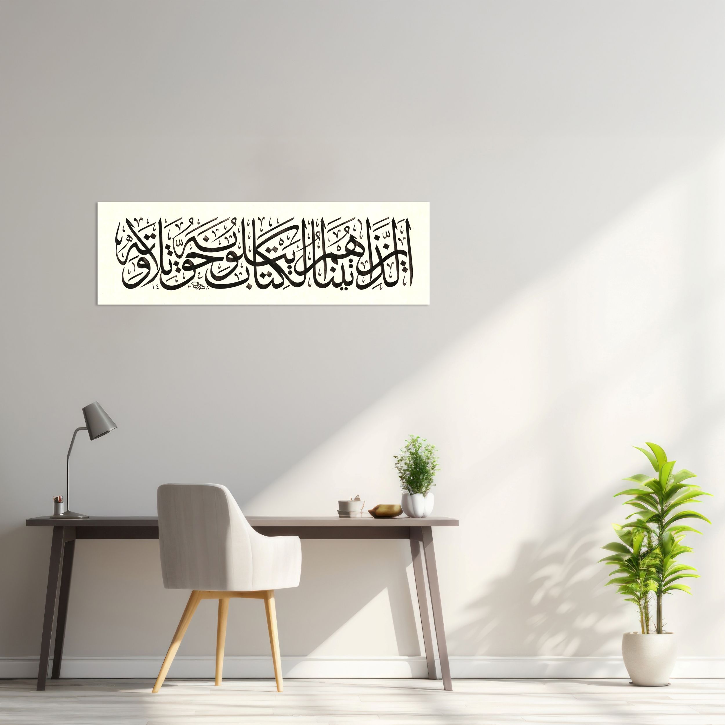 Bakara Suresi 146.Ayet