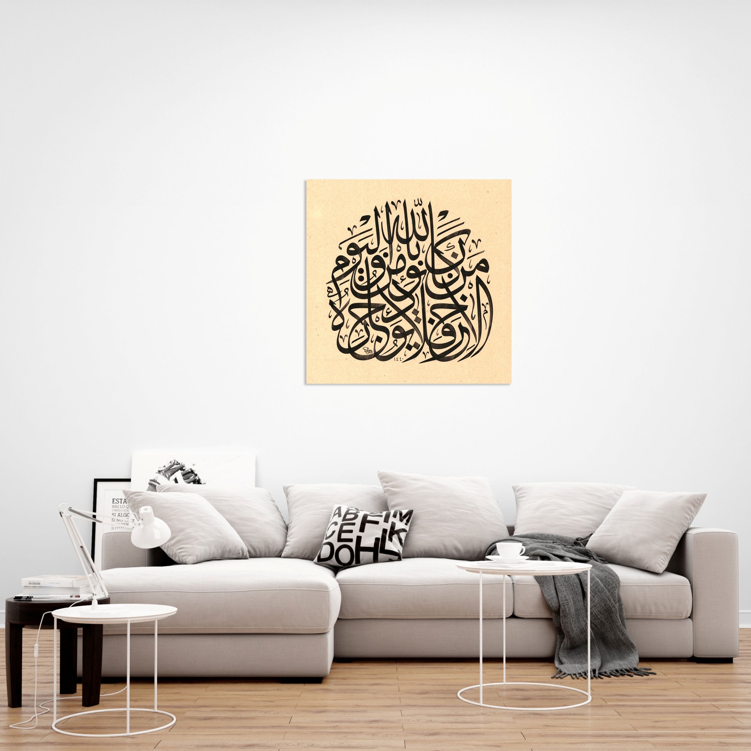 Hadis-i Şerif