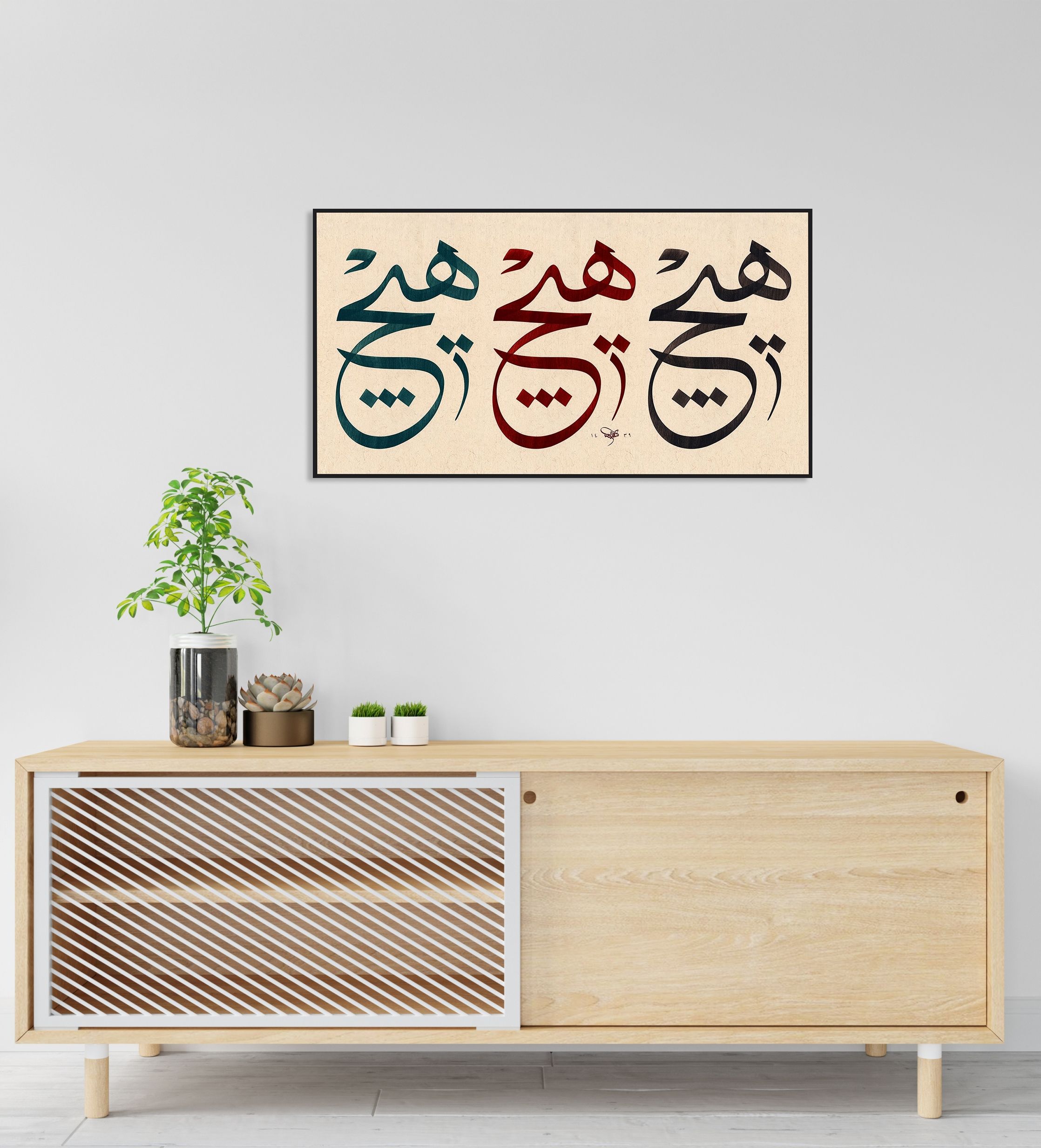 Hiç (Baskı)