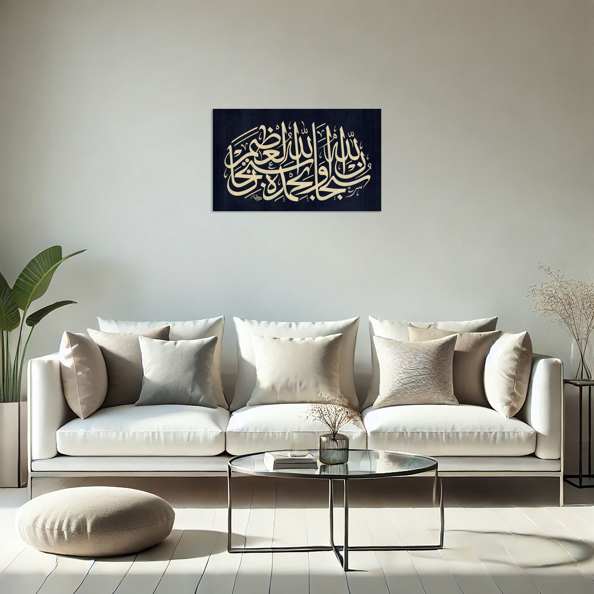 Subhanallahi ve Bihamdihi Subhanallahil Azim