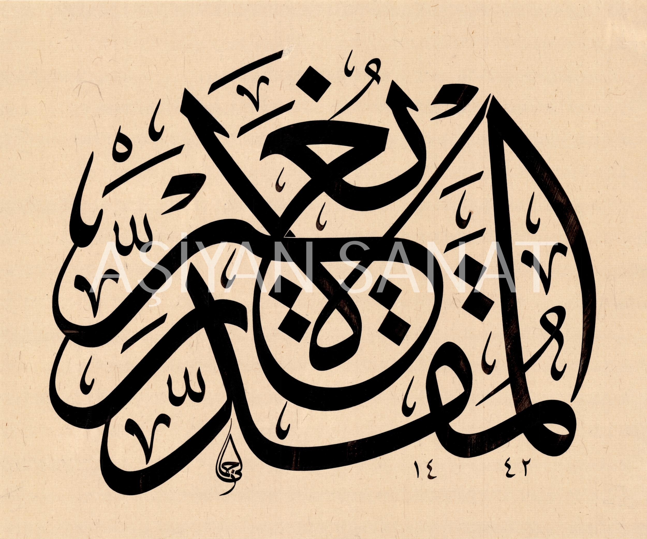Dua