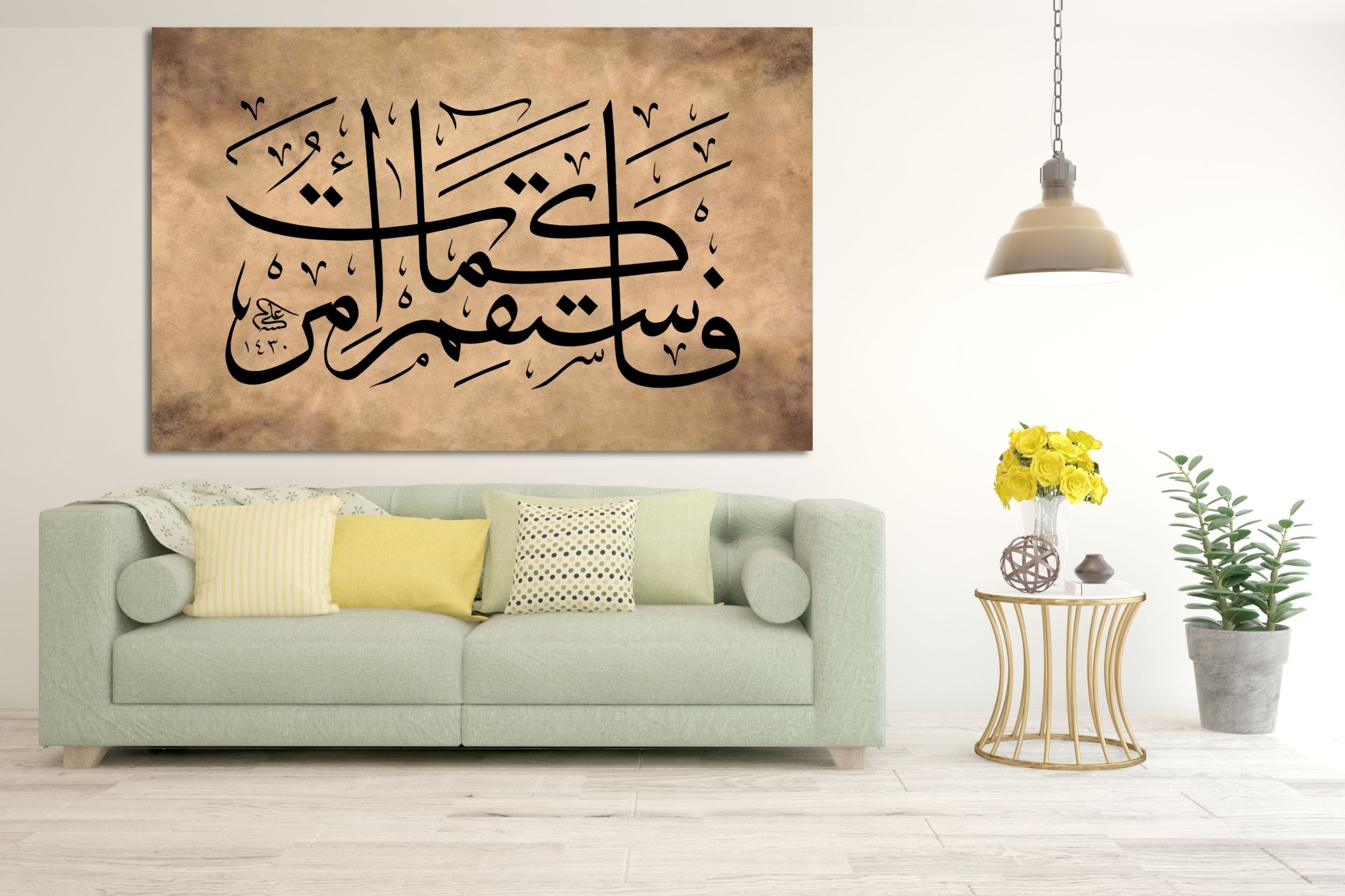 Hud Suresi 112.Ayeti (Baskı)