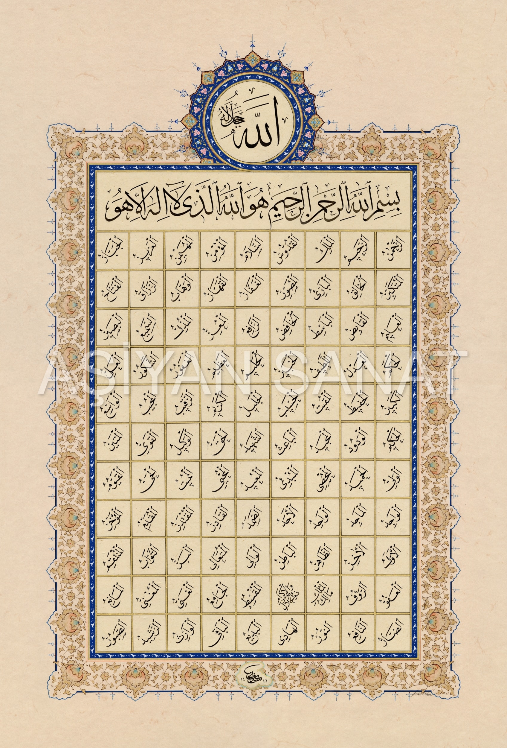 Esma-Ül Hüsna (Baskı)