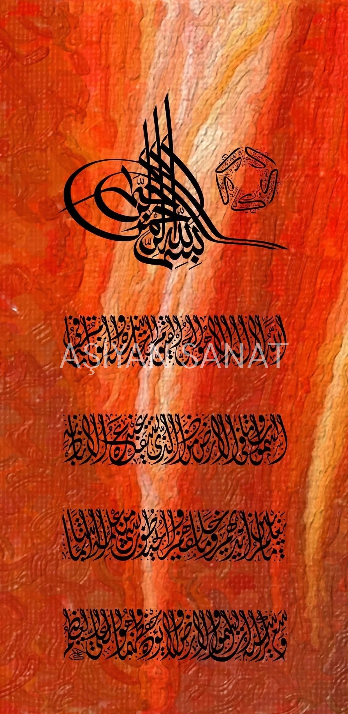 Ayetel Kürsi Ve Nazar Ayeti (Baskı)