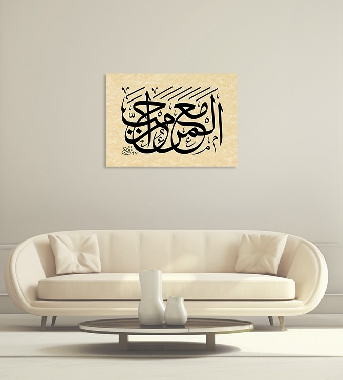 Hadis-i Şerif (Baskı)