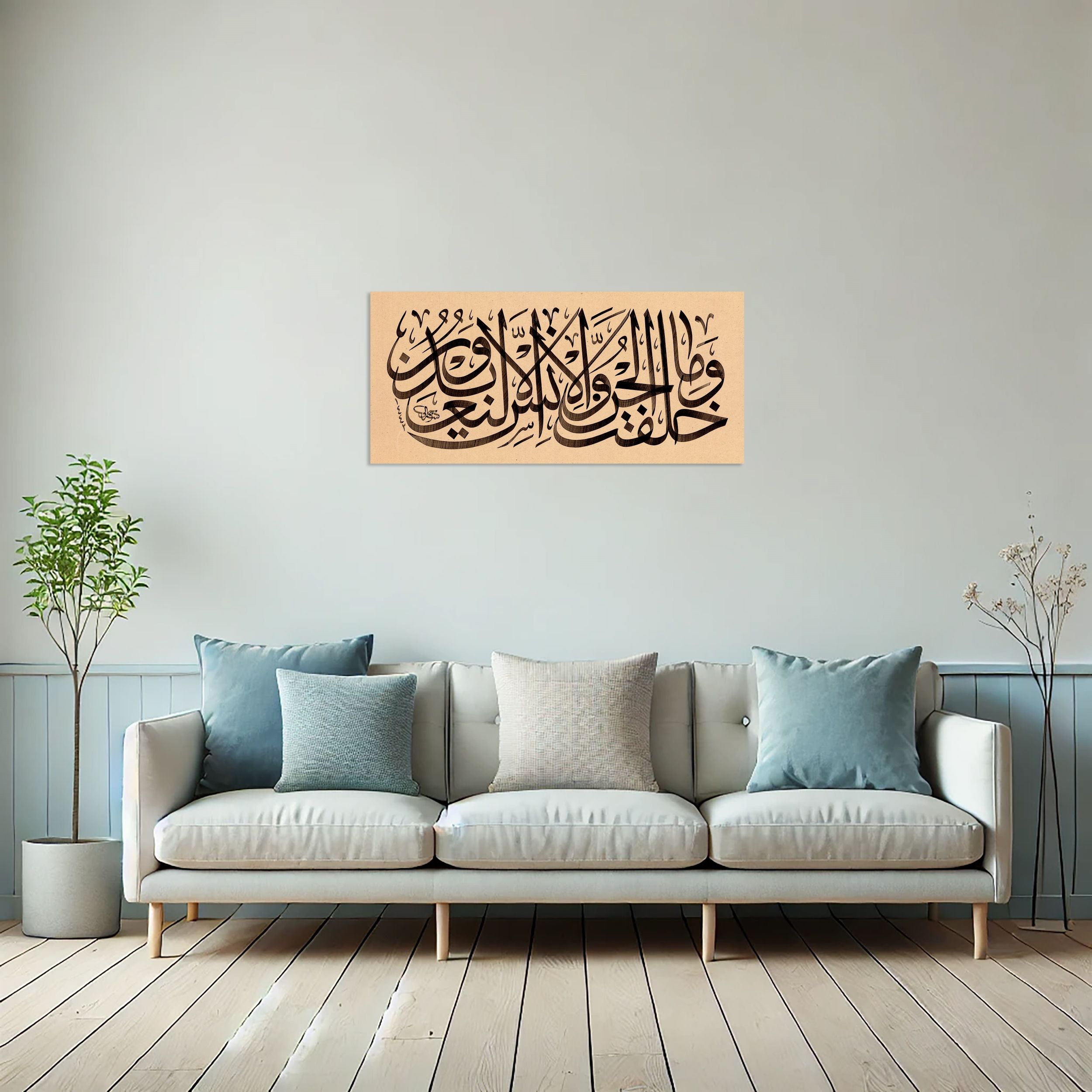 Zariyat Suresi 56.Ayet